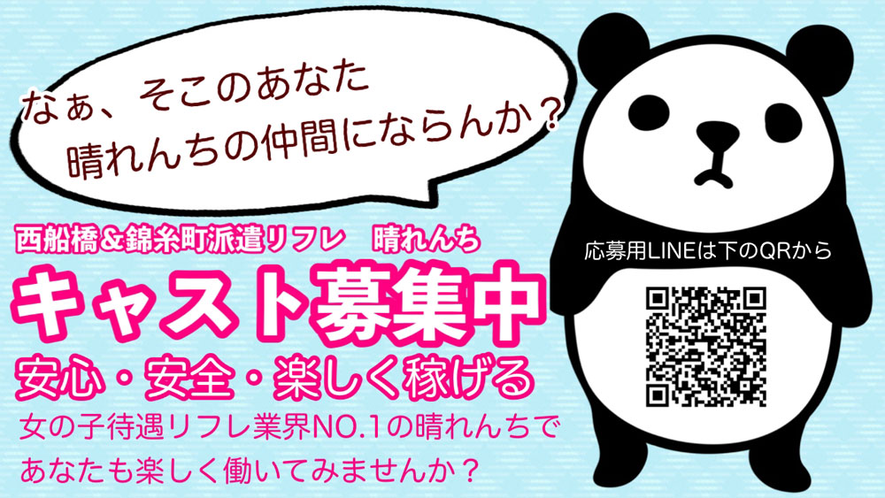 求人