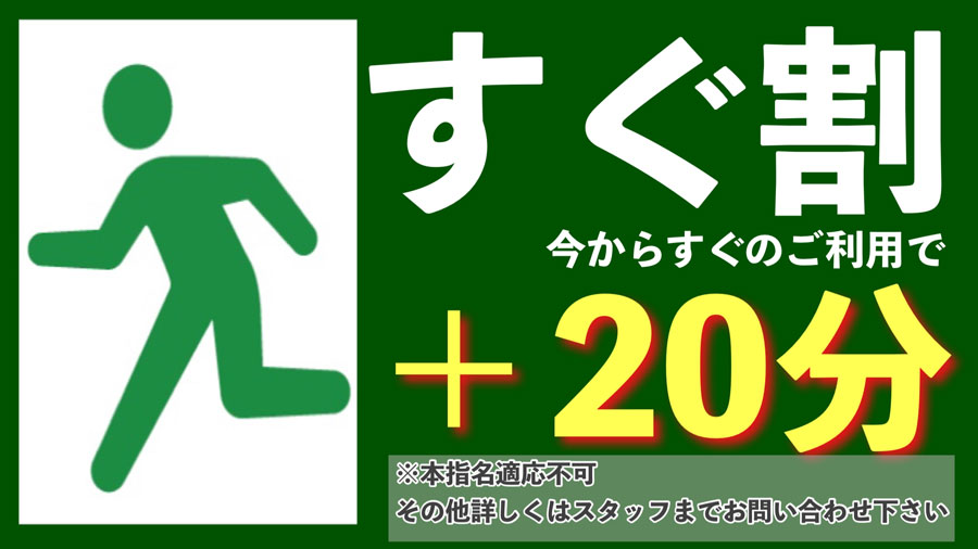 すぐ割