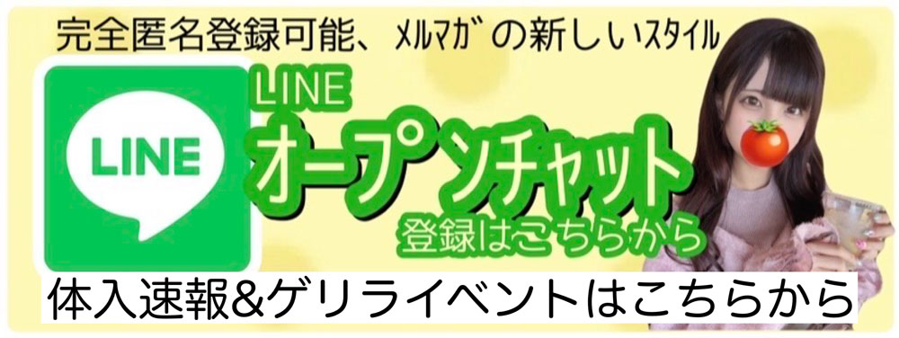 リフレ＆メンズエステ【晴れんち】のLINE