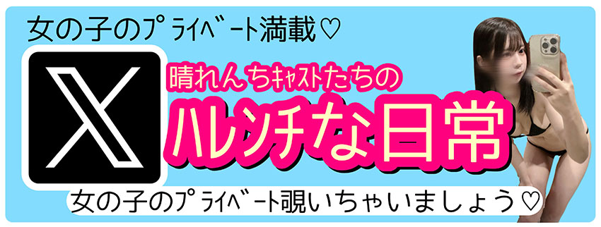 公式Twitter
