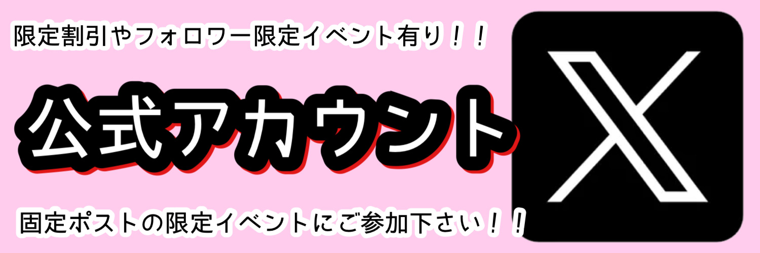 公式X